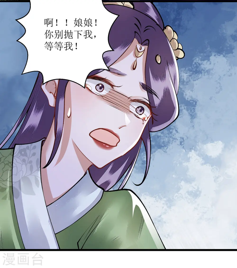 第86话 我要救她们 第2页