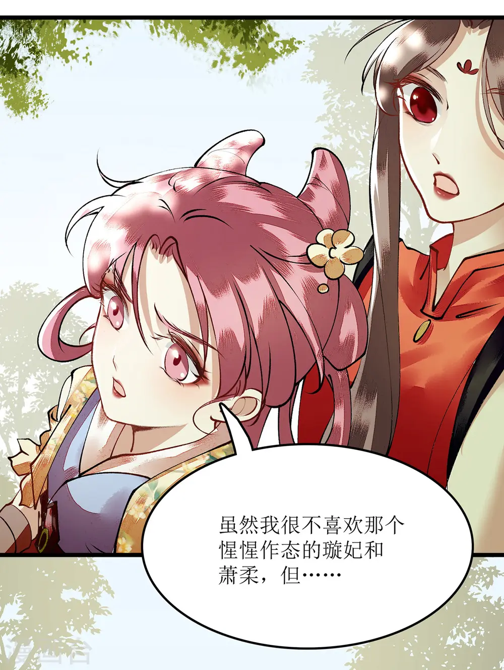 第86话 我要救她们 第6页