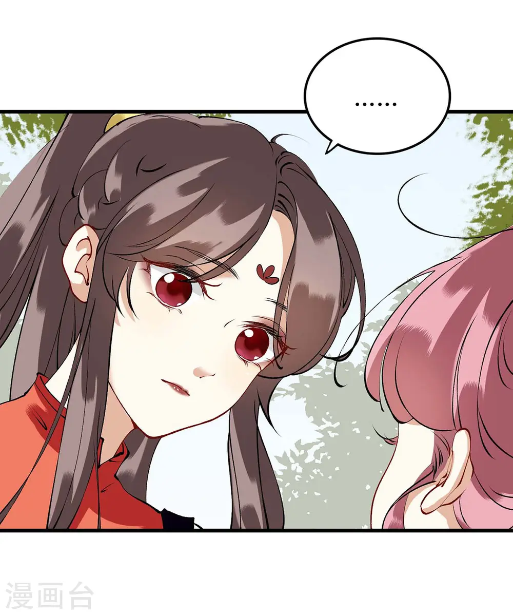 第86话 我要救她们 第8页
