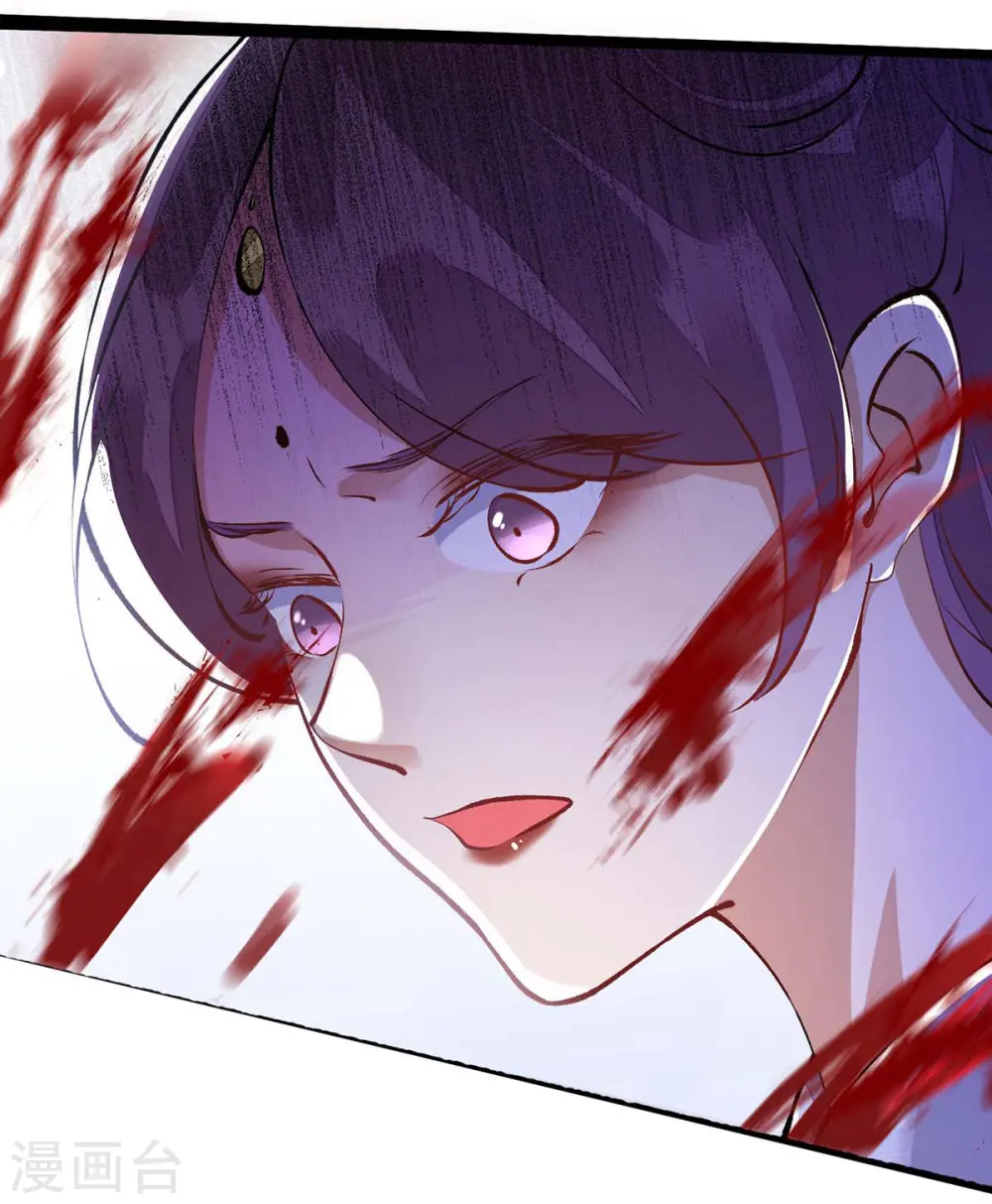 第86话 我要救她们 第16页