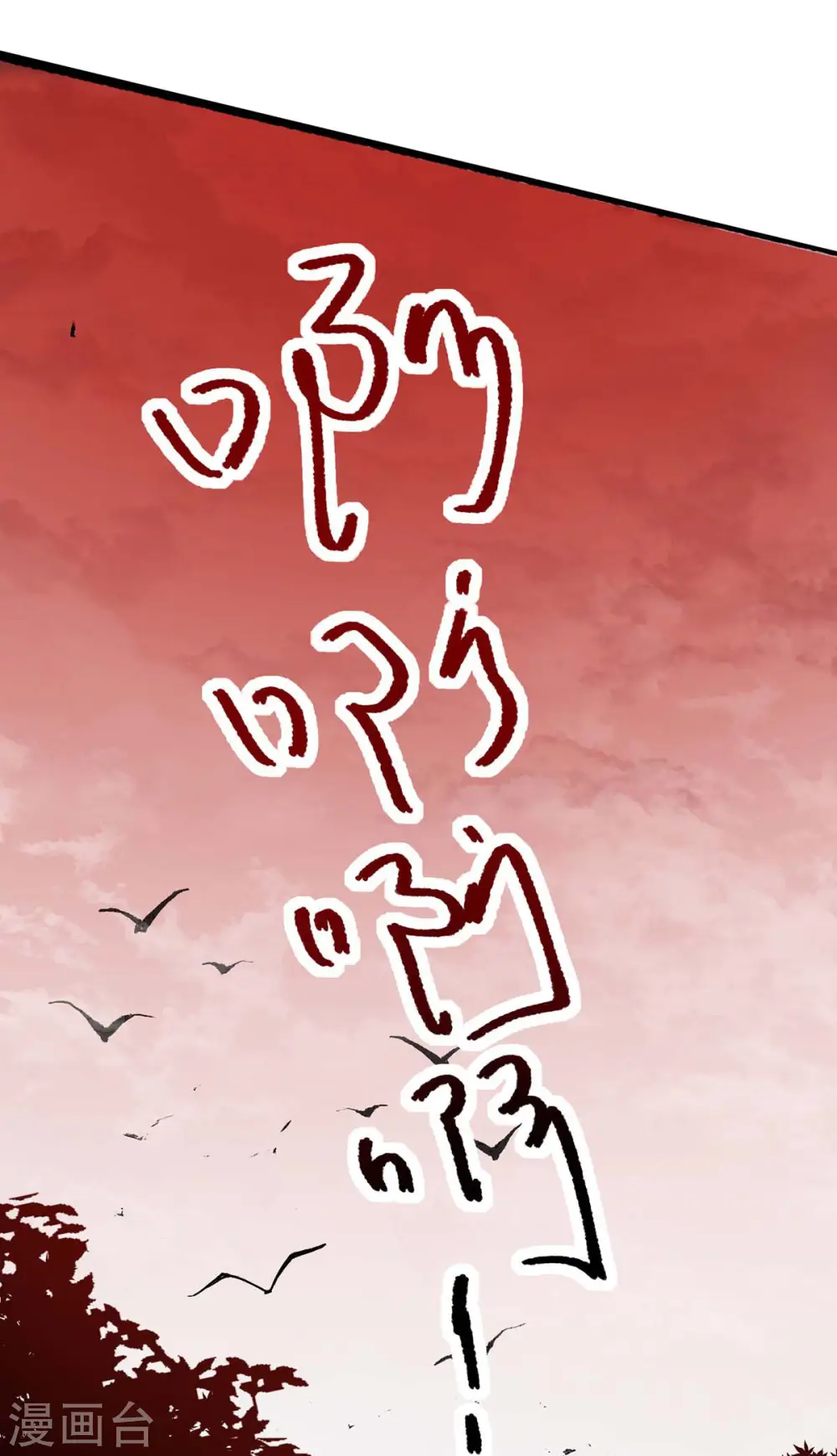 第86话 我要救她们 第17页