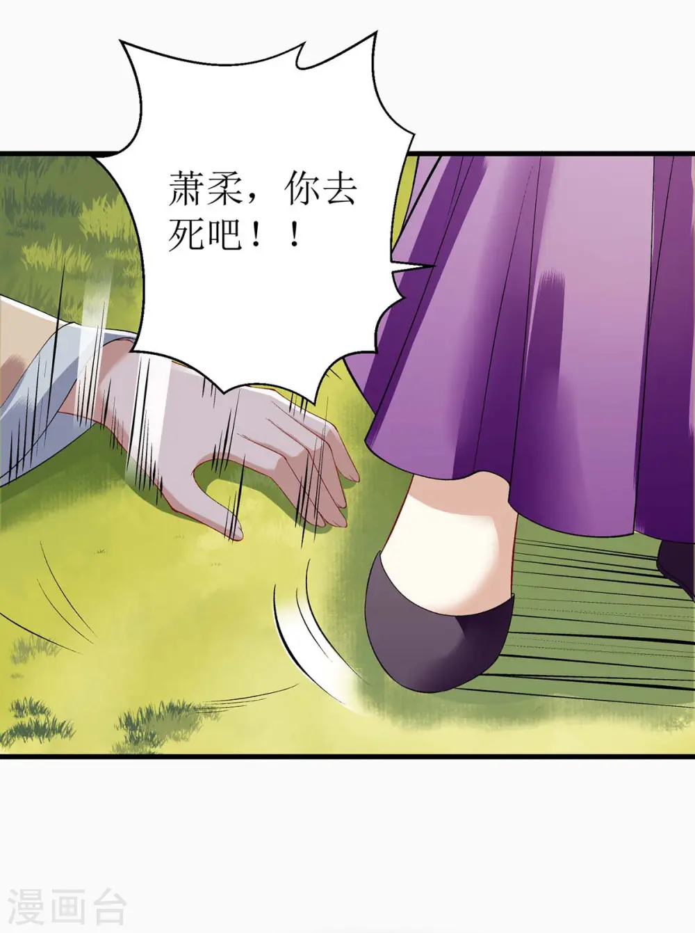 第86话 我要救她们 第19页