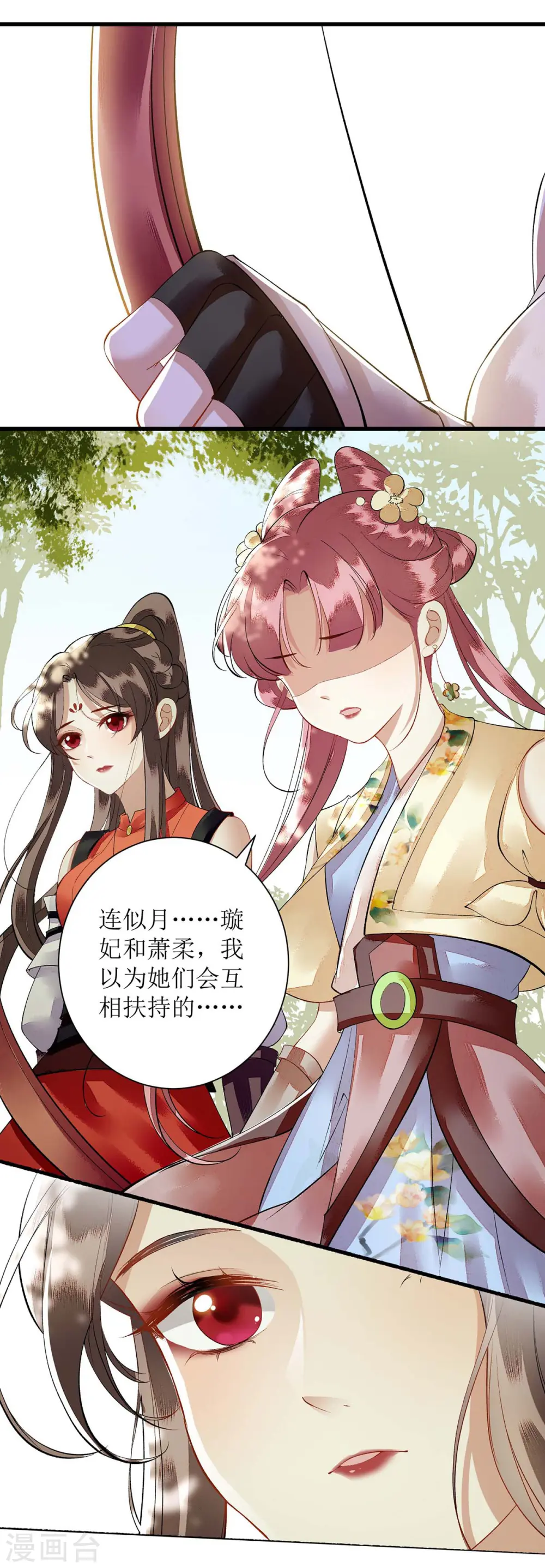 第86话 我要救她们 第24页