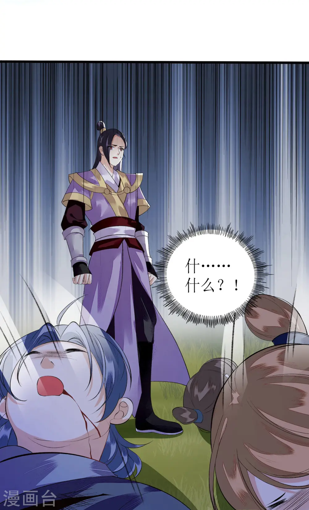 第88话 连府好欺负？ 第1页