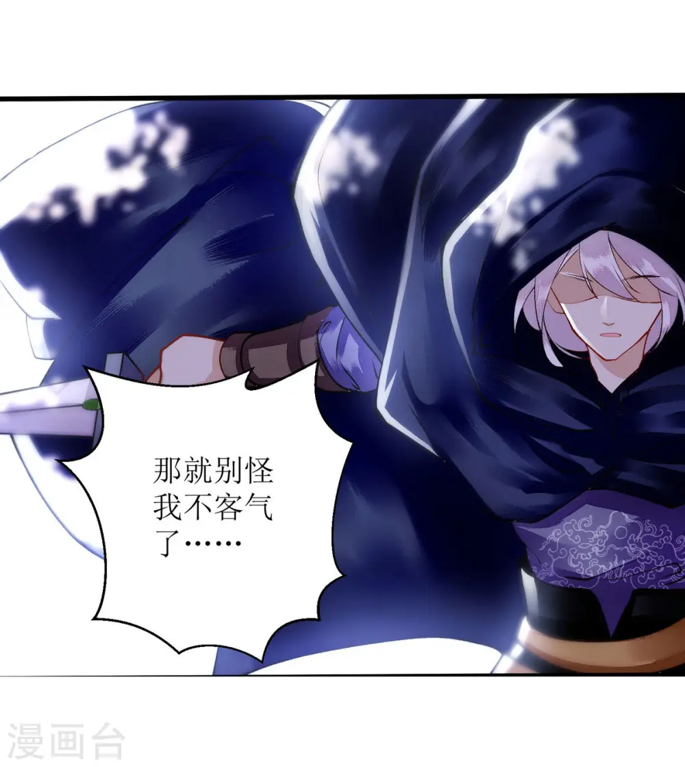 第88话 连府好欺负？ 第6页