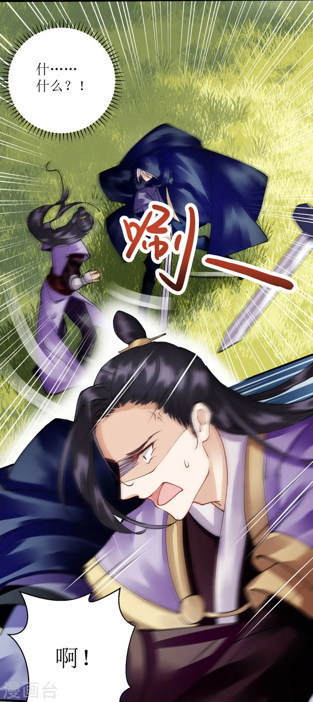 第88话 连府好欺负？ 第7页