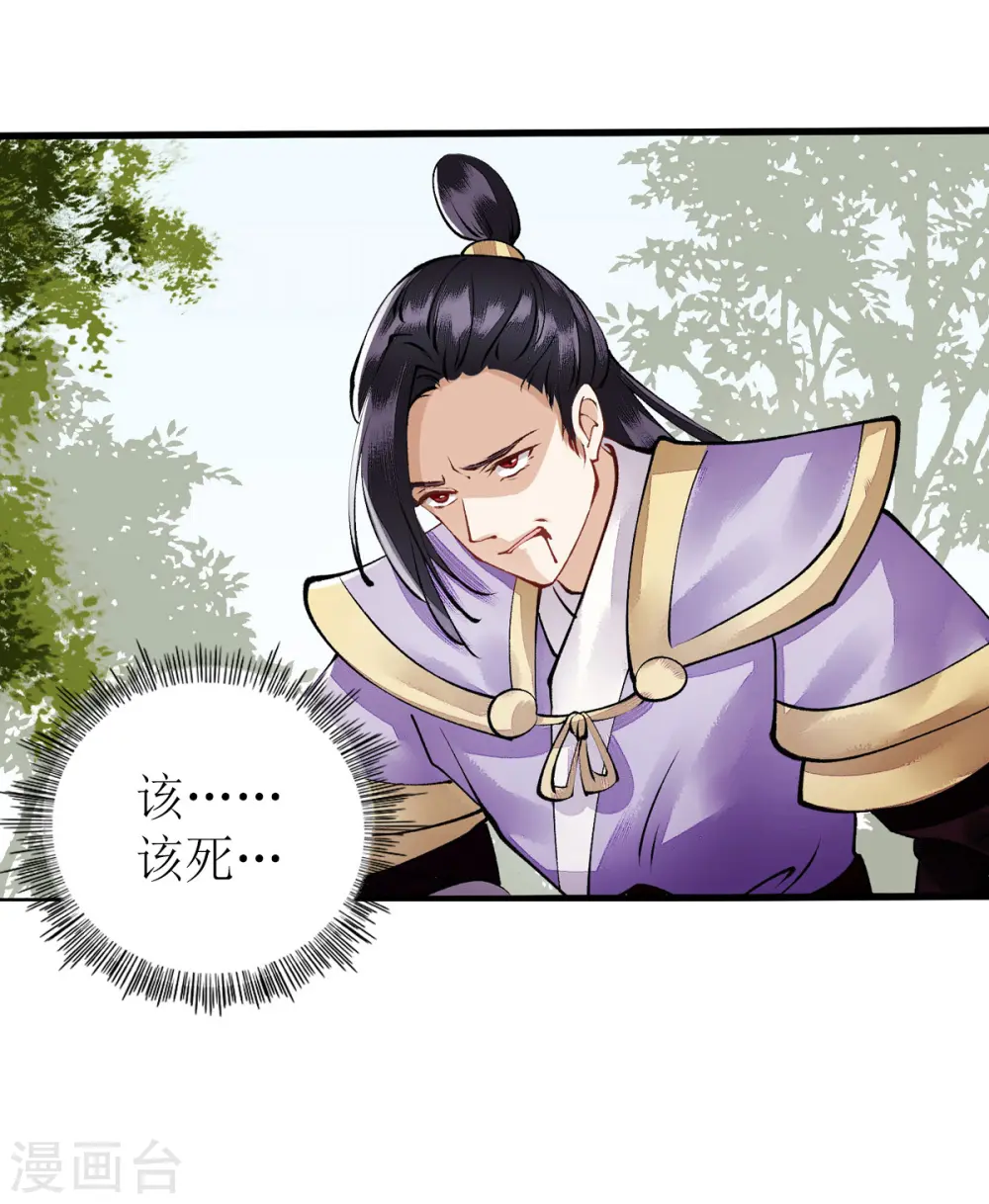 第88话 连府好欺负？ 第9页