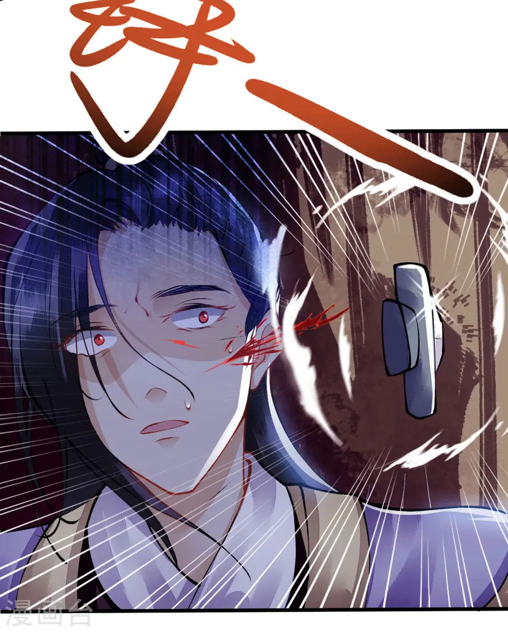 第88话 连府好欺负？ 第11页