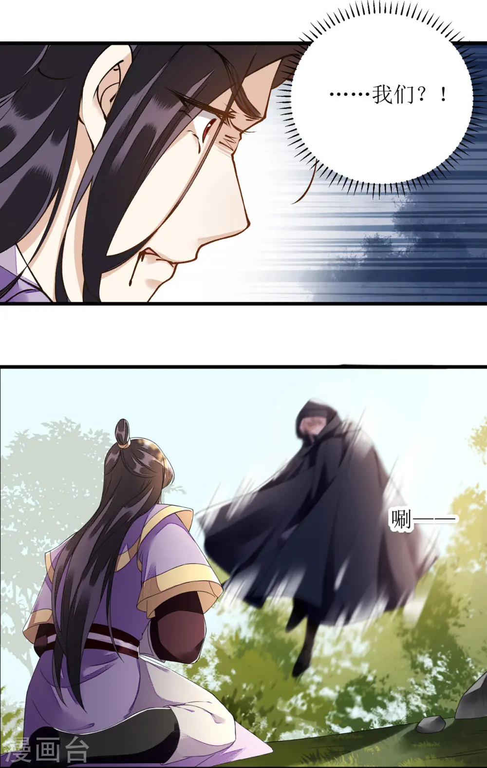第88话 连府好欺负？ 第14页