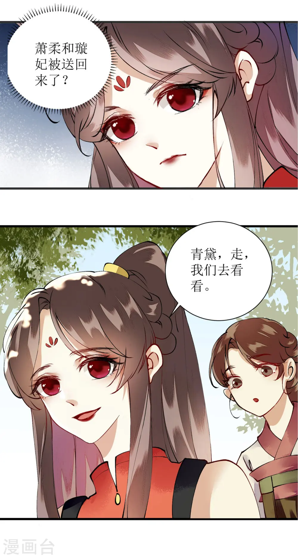 第88话 连府好欺负？ 第19页