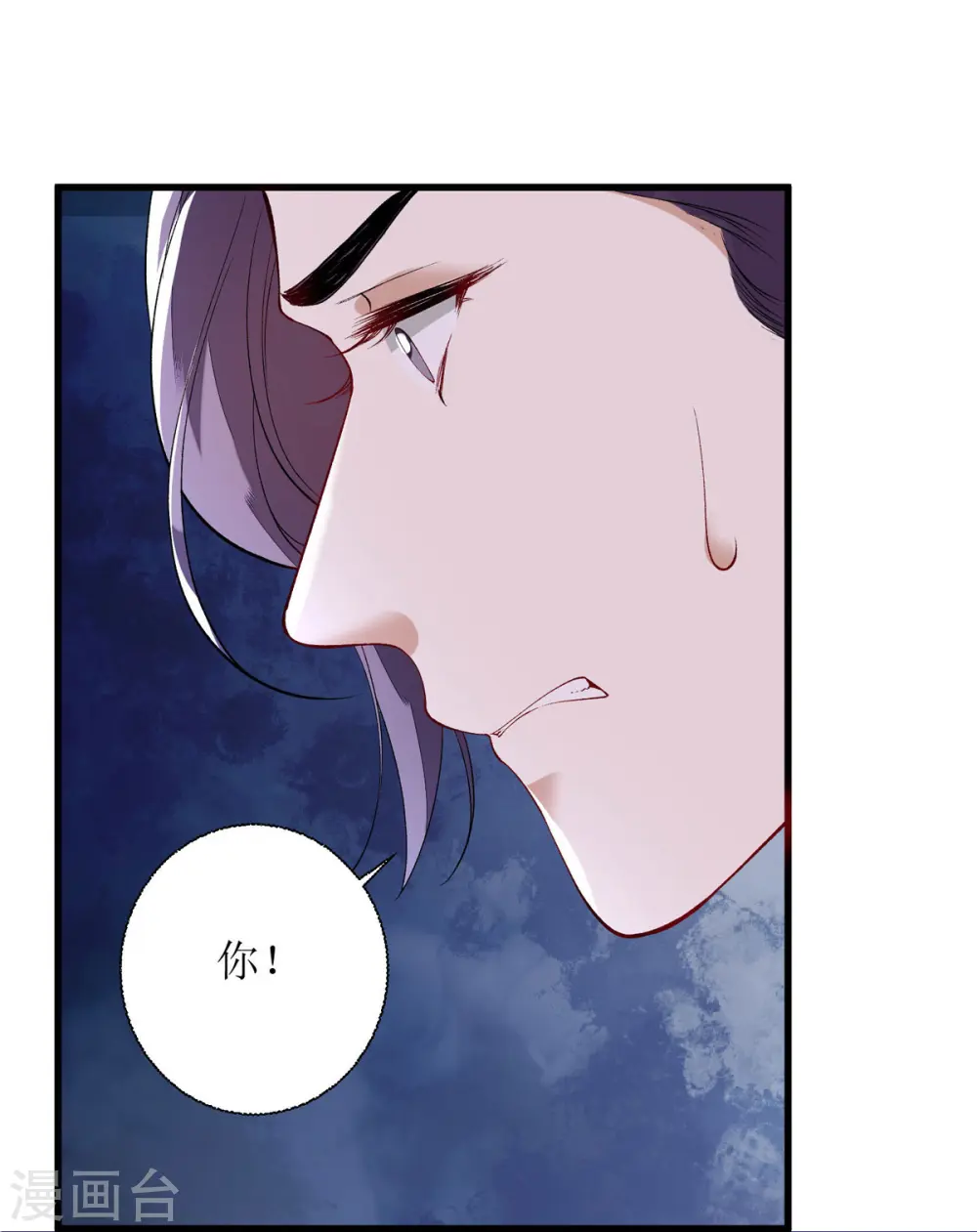 第88话 连府好欺负？ 第23页