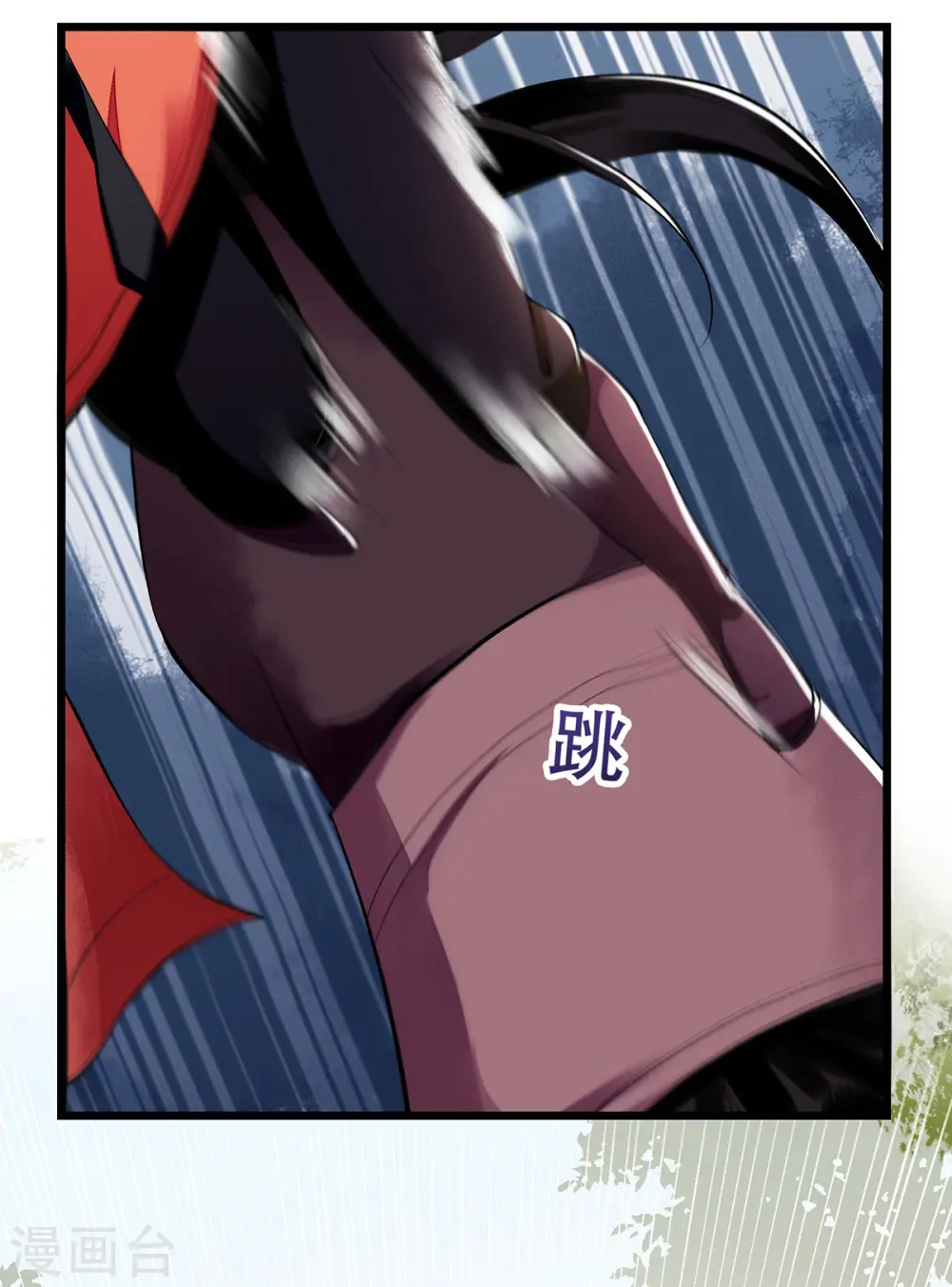 第85话 反击 第3页
