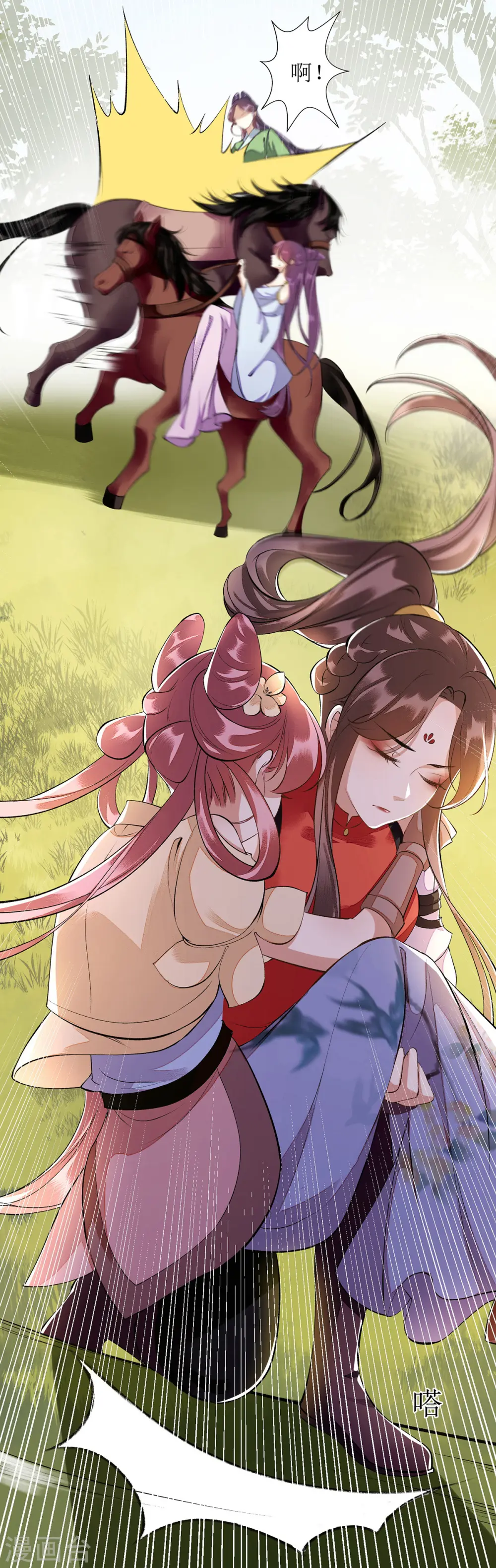 第85话 反击 第4页