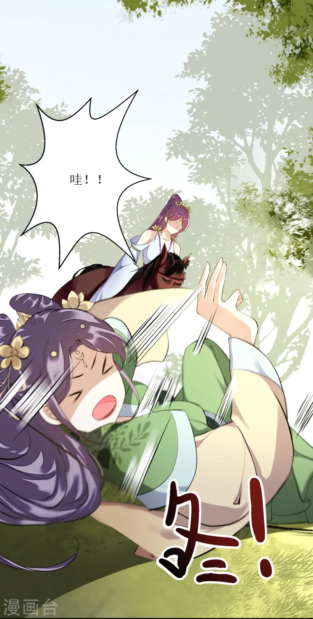 第85话 反击 第5页