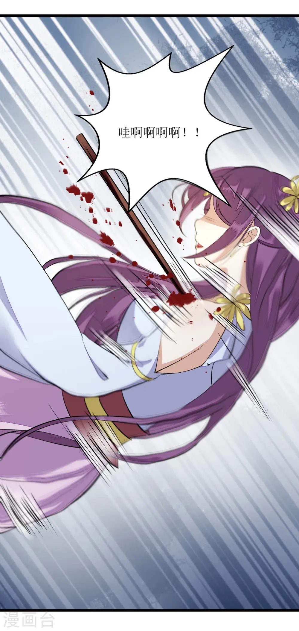 第85话 反击 第7页