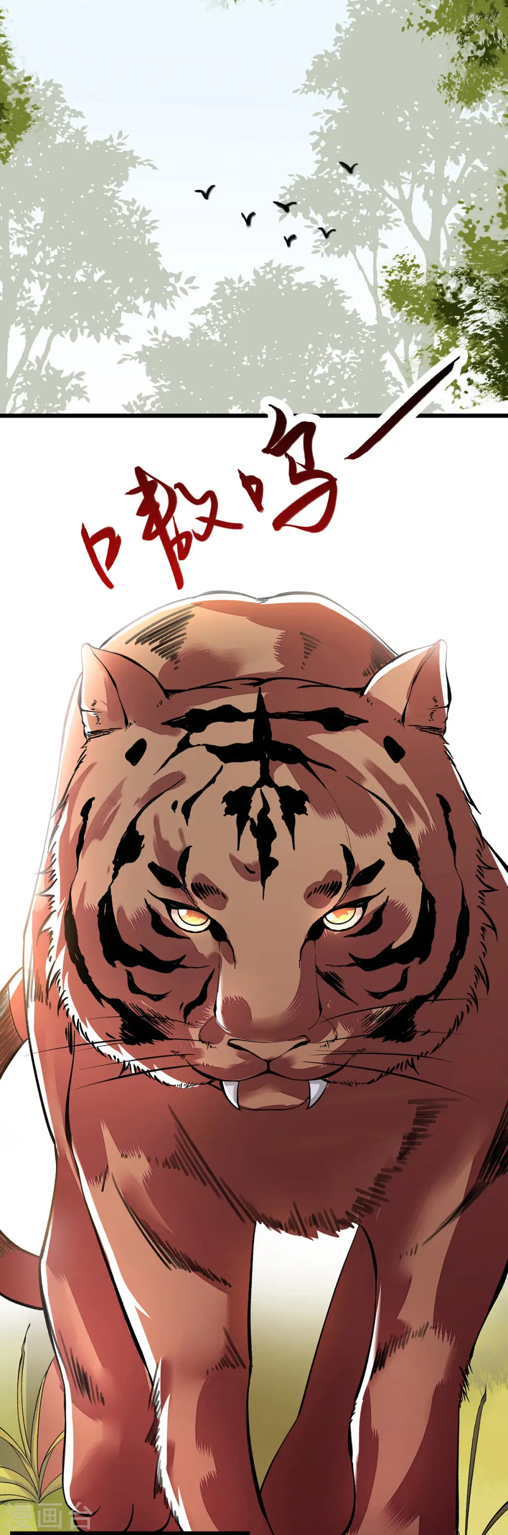 第85话 反击 第15页