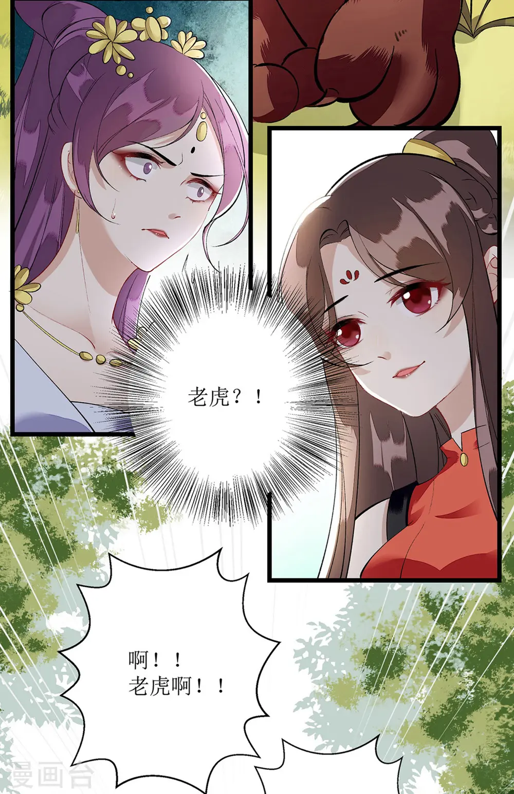 第85话 反击 第16页