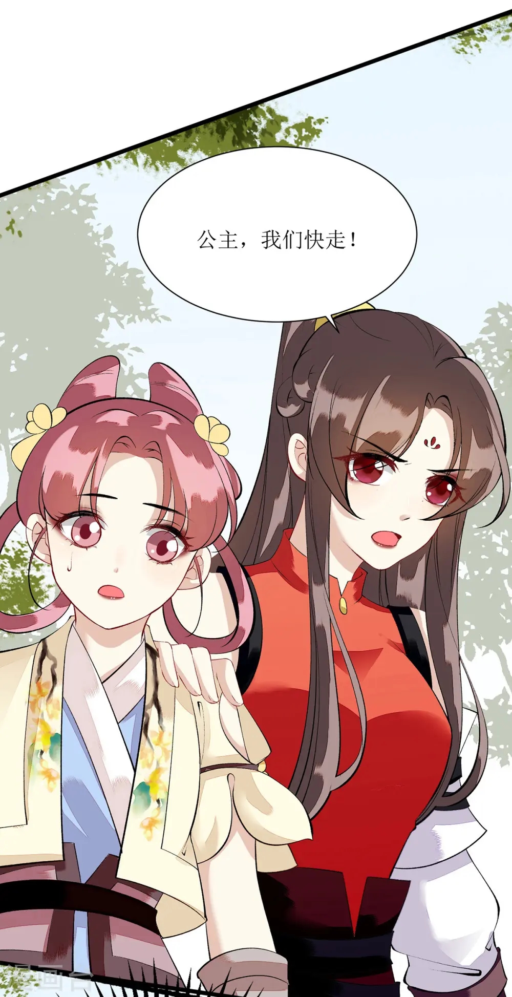 第85话 反击 第18页