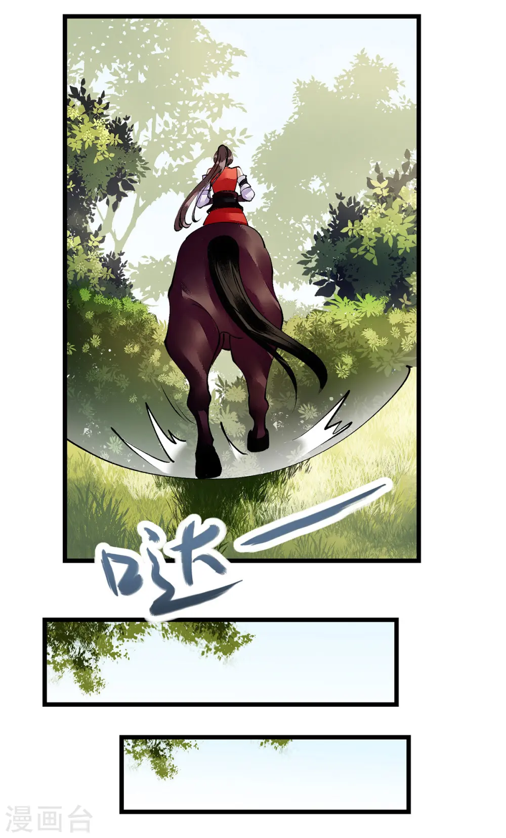 第85话 反击 第20页