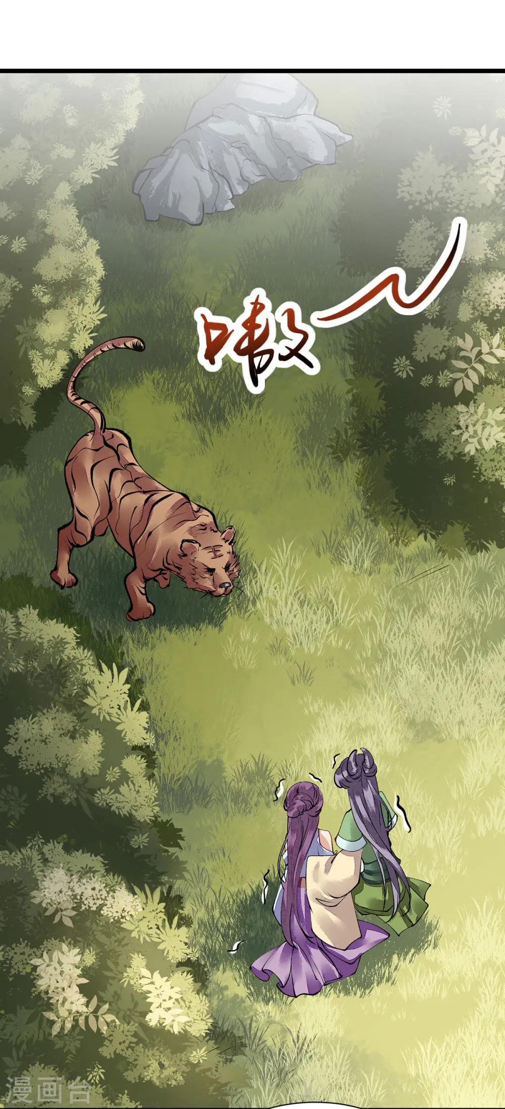 第85话 反击 第23页