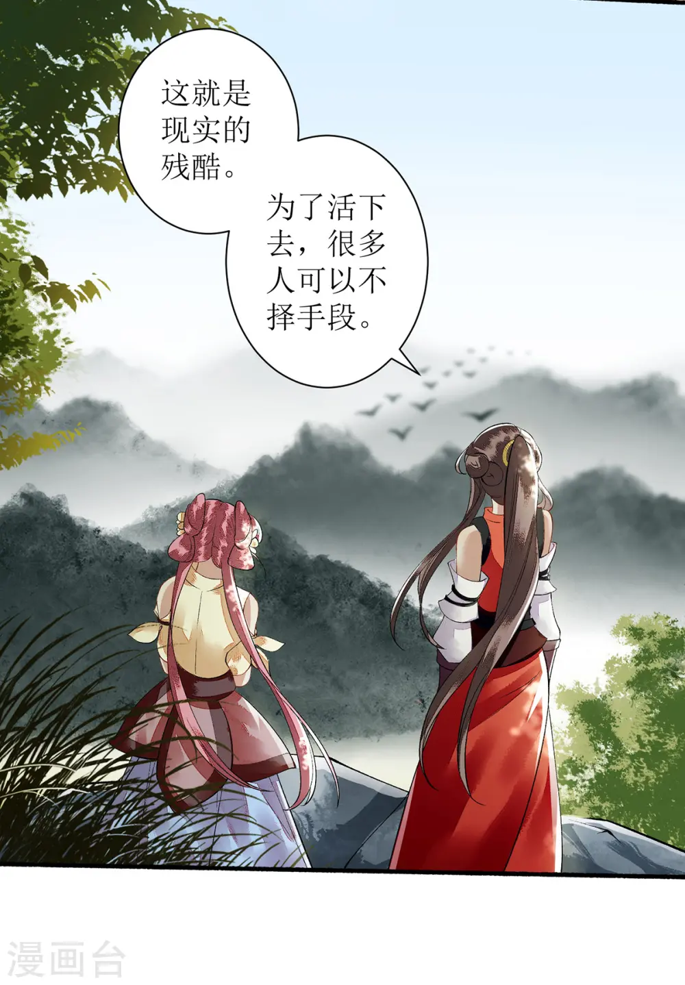 第87话 你不配知道 第1页