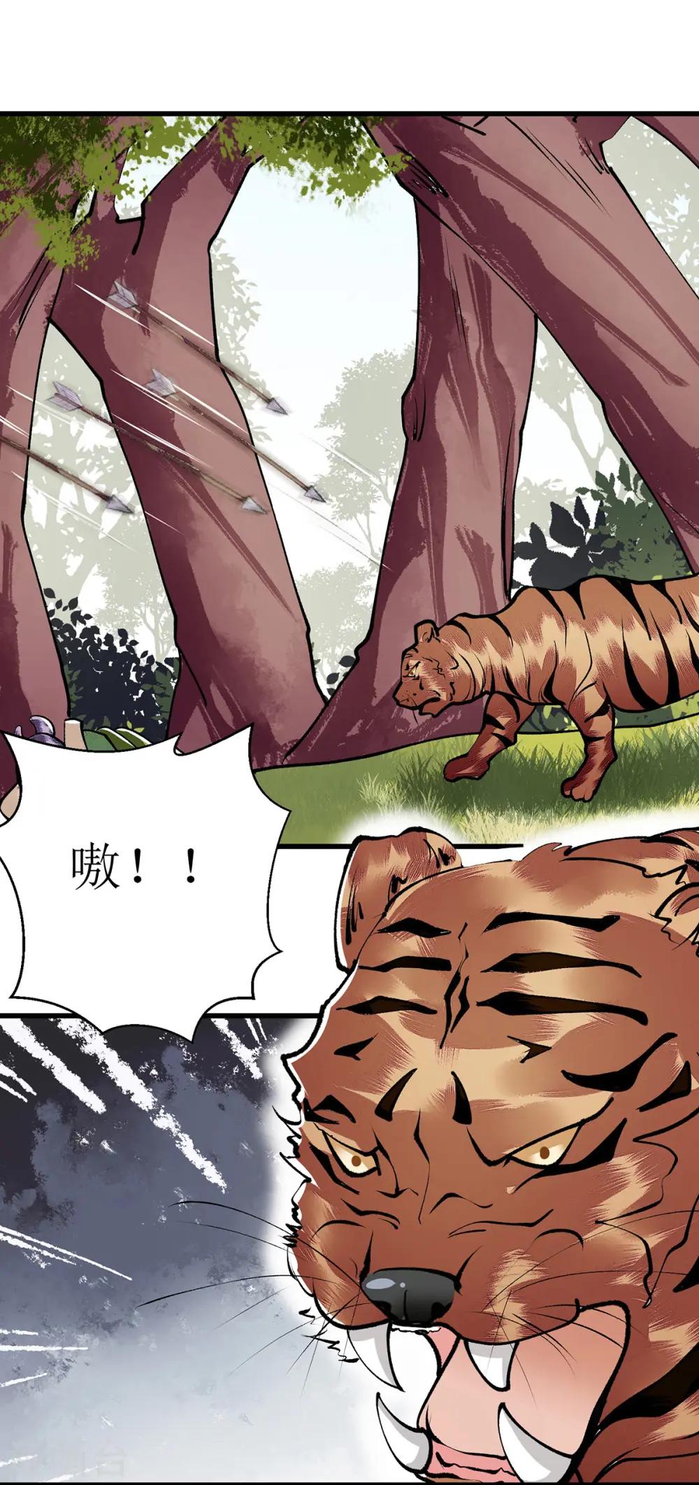 第87话 你不配知道 第4页