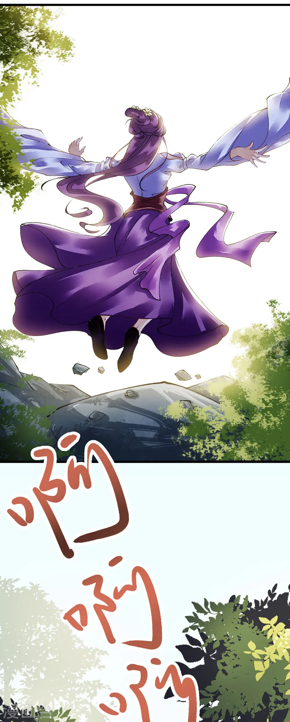 第87话 你不配知道 第12页