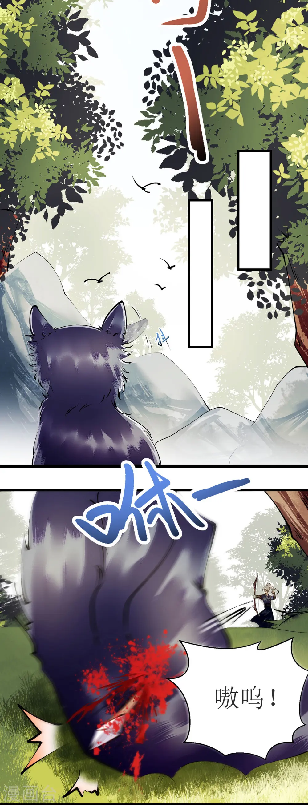 第87话 你不配知道 第13页