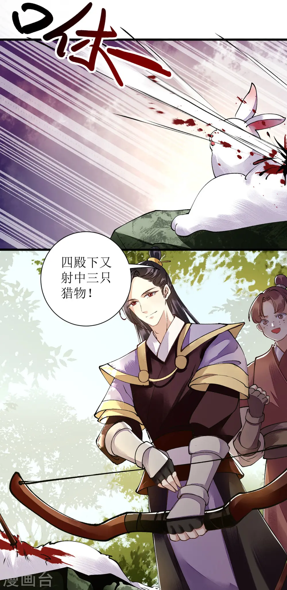 第87话 你不配知道 第20页