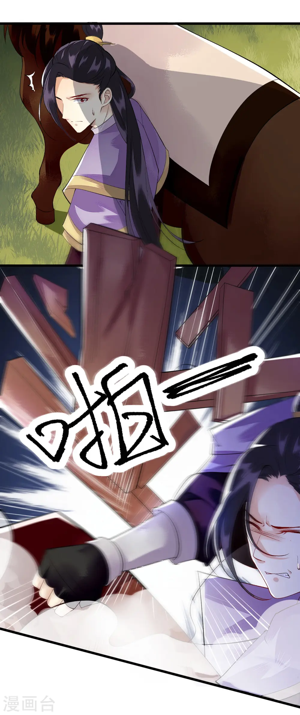 第87话 你不配知道 第24页