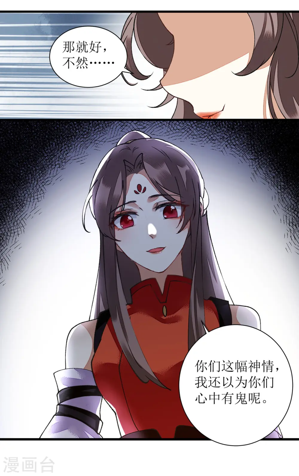 第80话 皇家晚宴 第13页