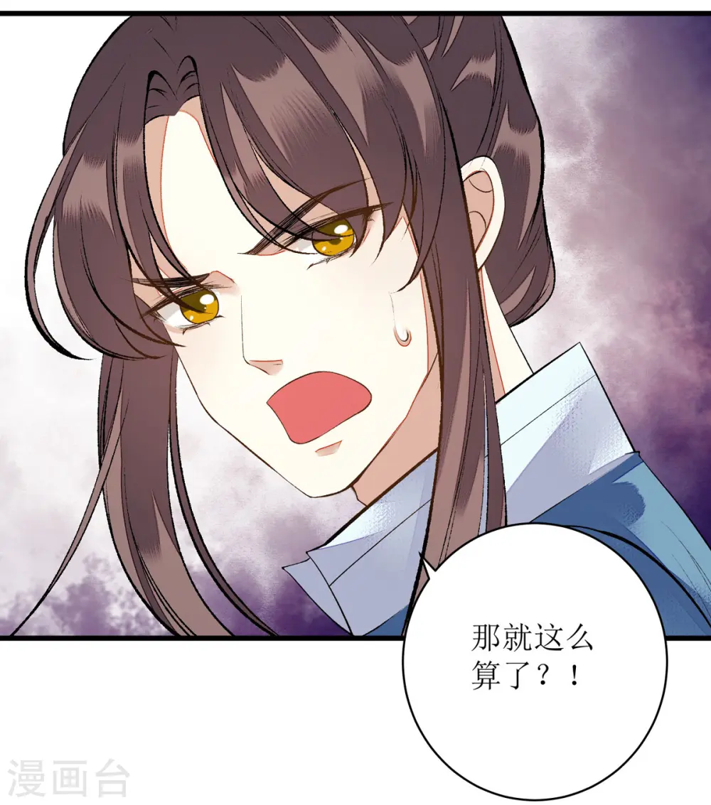 第80话 皇家晚宴 第18页
