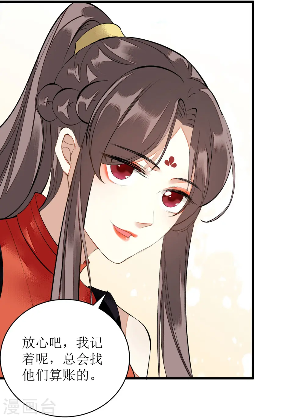第80话 皇家晚宴 第19页