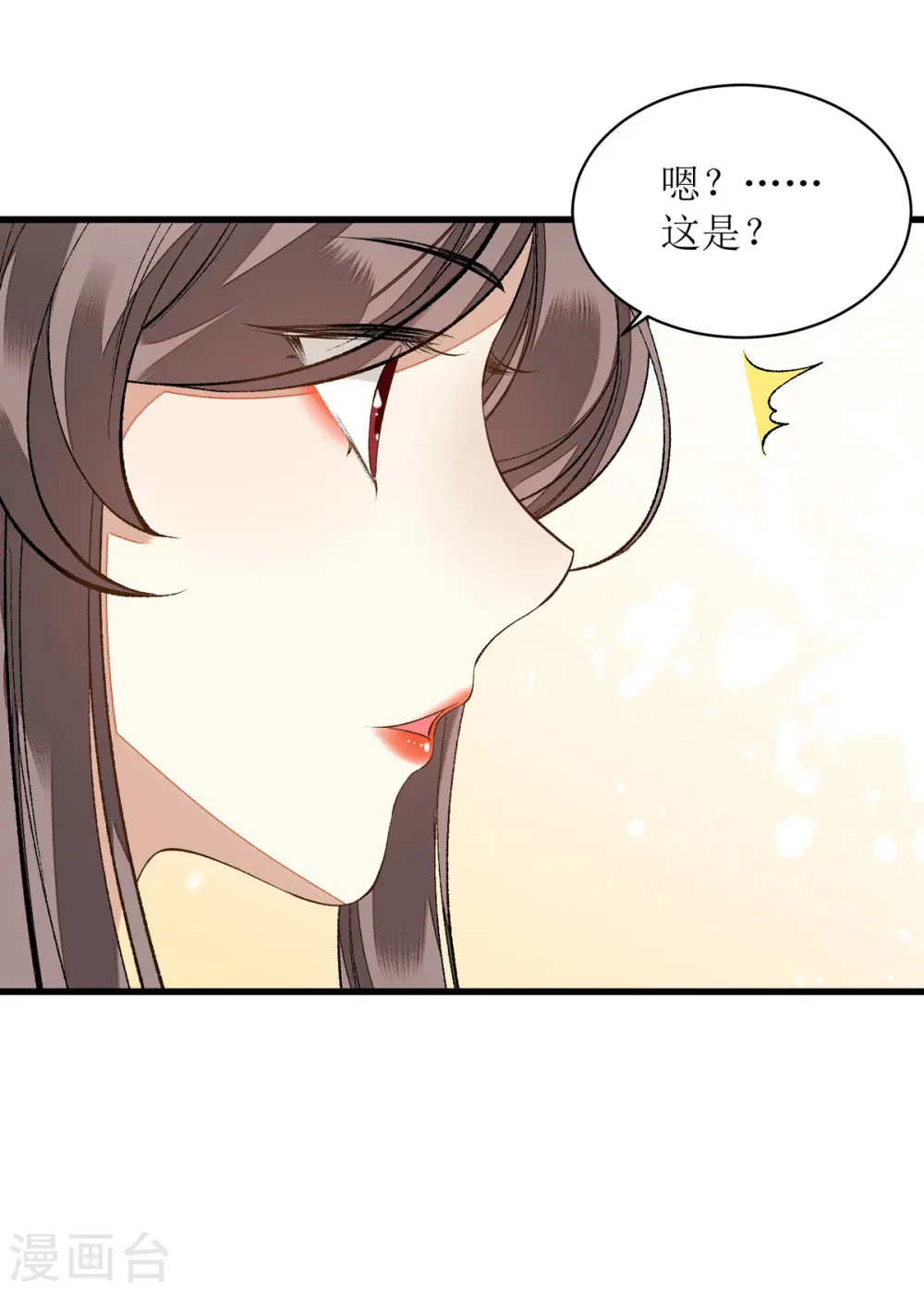 第80话 皇家晚宴 第23页