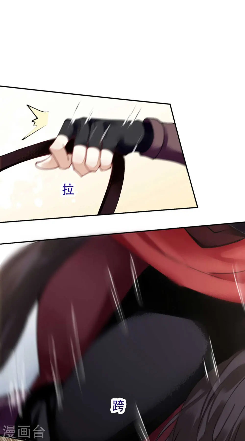 第78话 险境独处 第1页