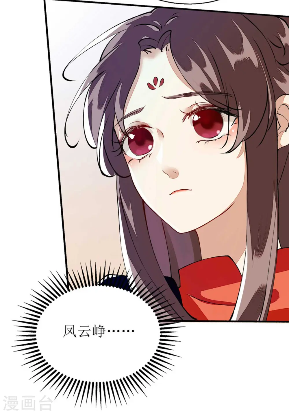 第78话 险境独处 第21页