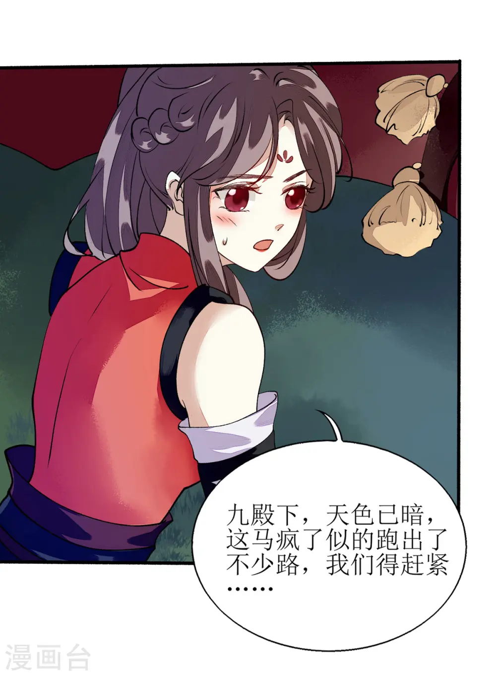 第78话 险境独处 第22页