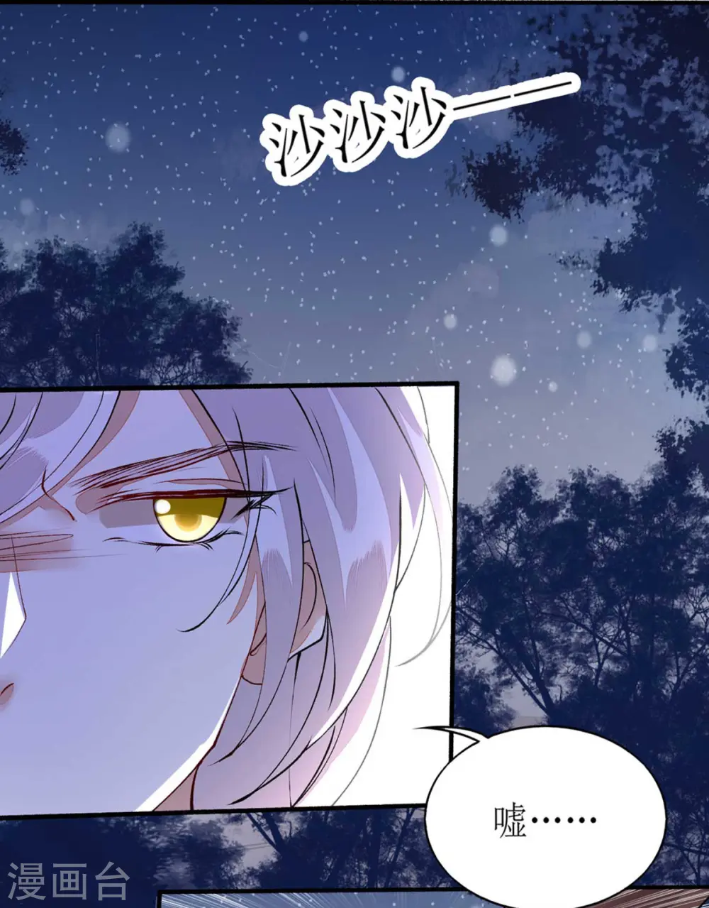第78话 险境独处 第23页