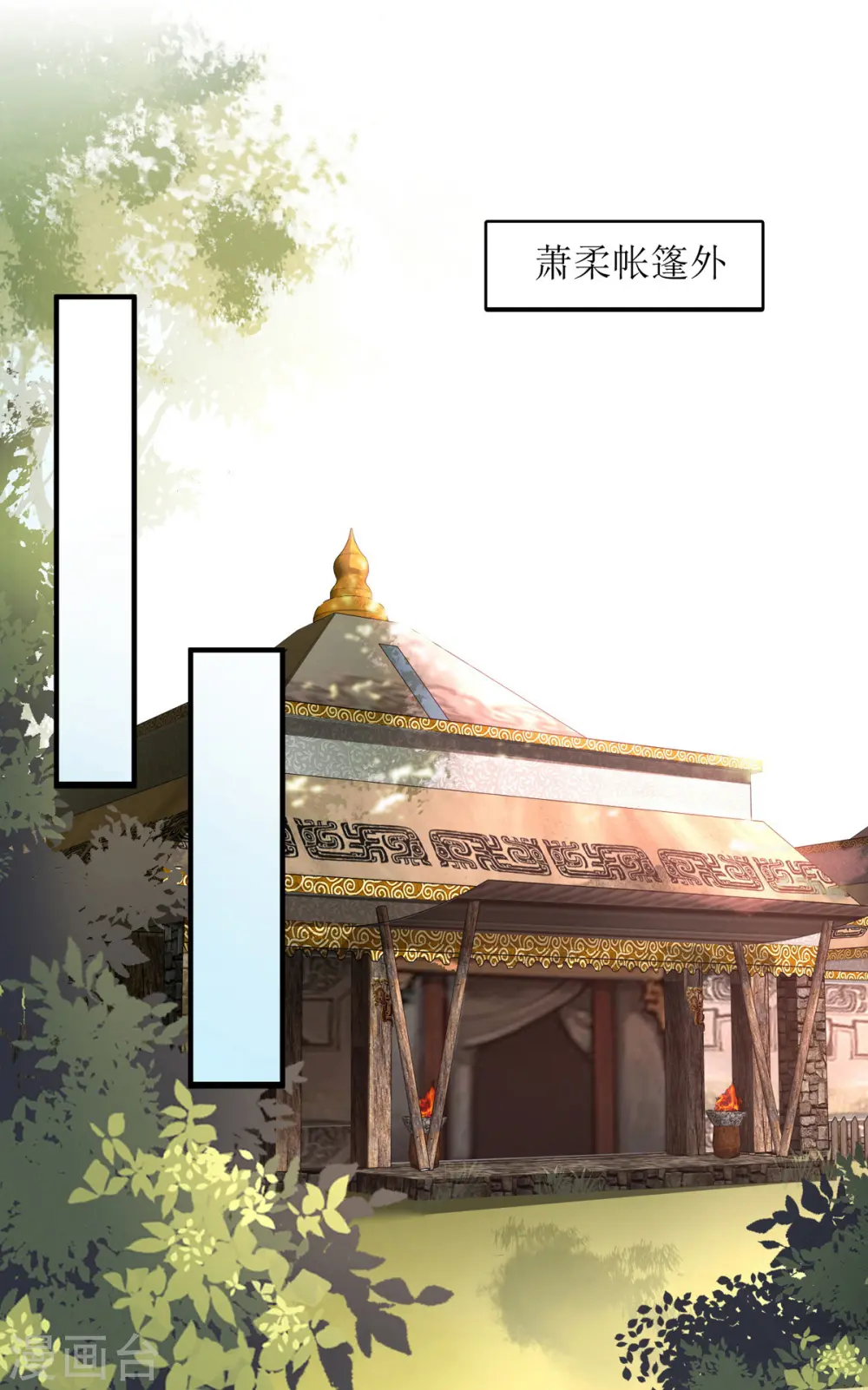 第77话 连似月是我的 第7页
