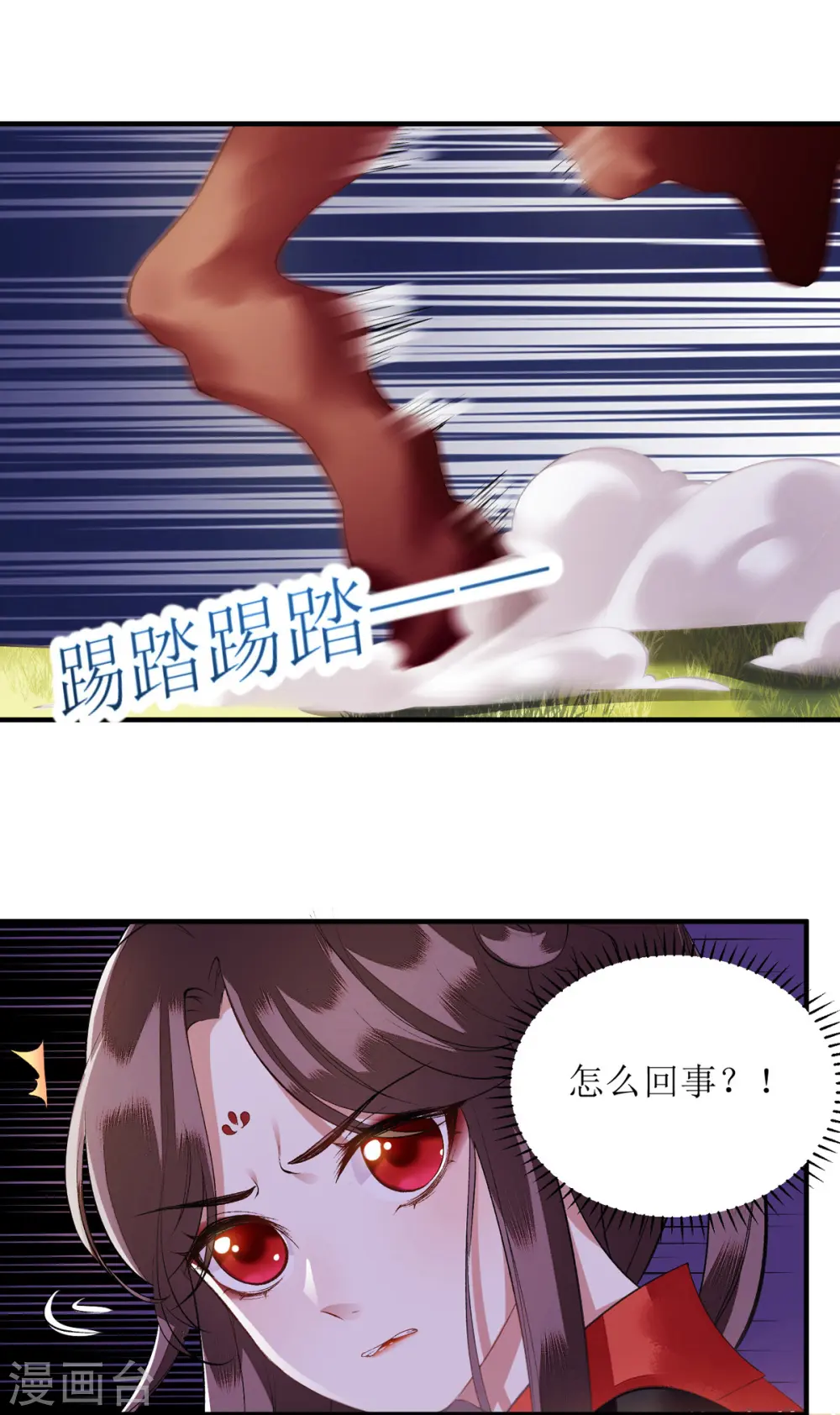 第77话 连似月是我的 第19页