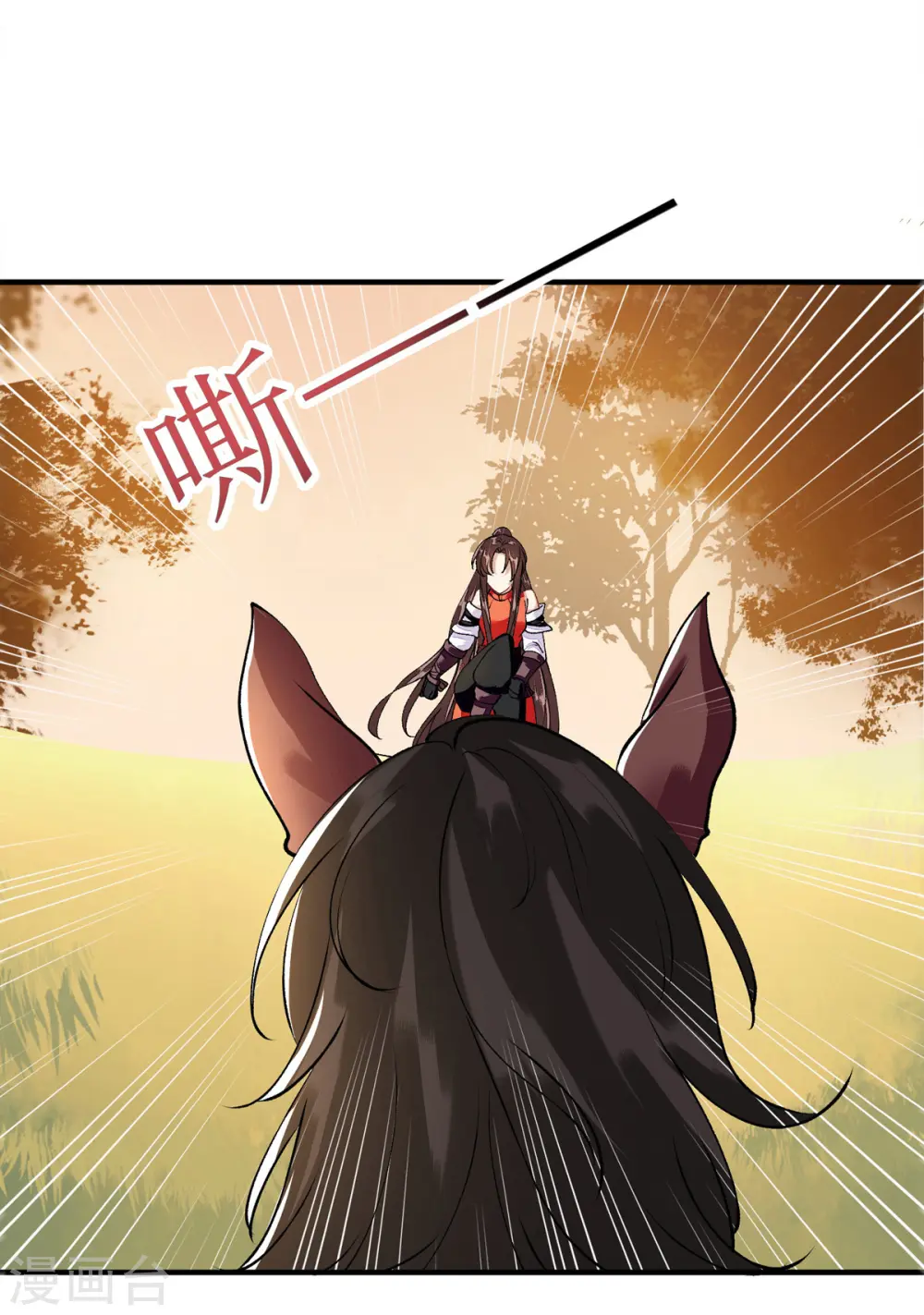 第77话 连似月是我的 第23页