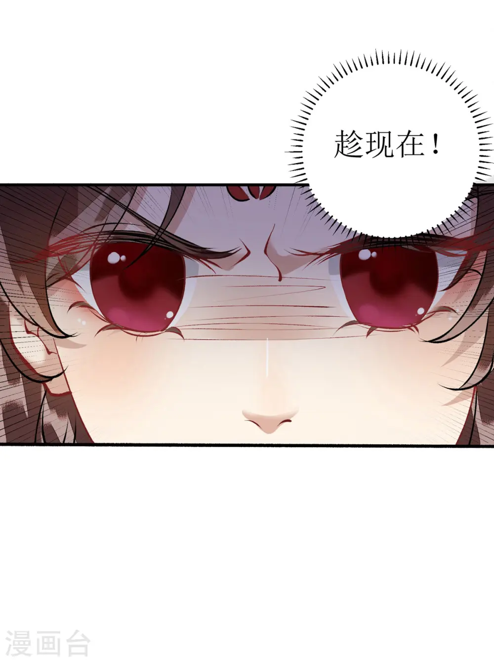 第77话 连似月是我的 第24页