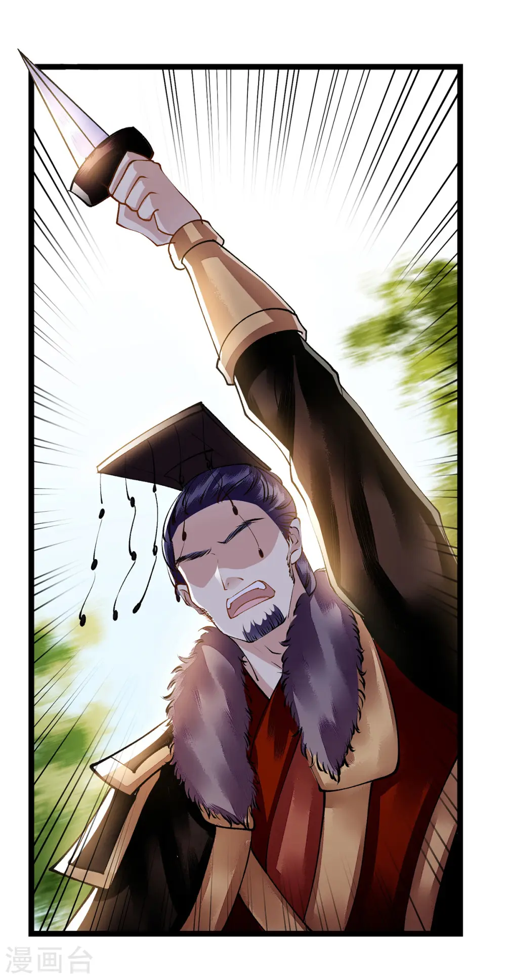 第84话 好戏开始 第4页