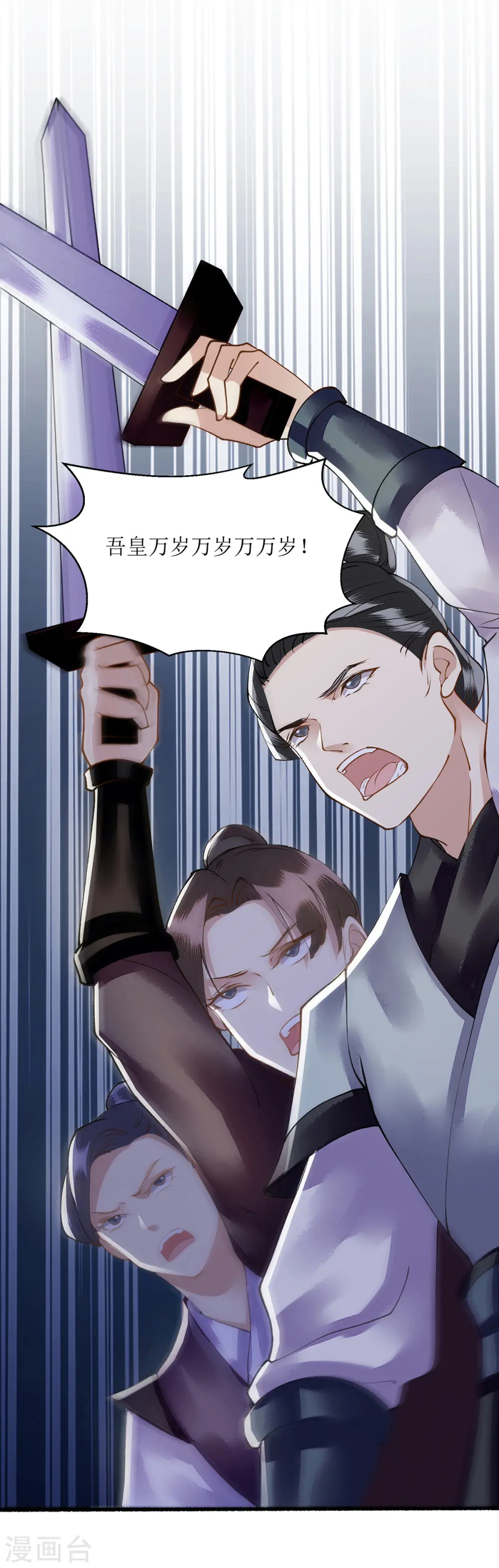 第84话 好戏开始 第8页