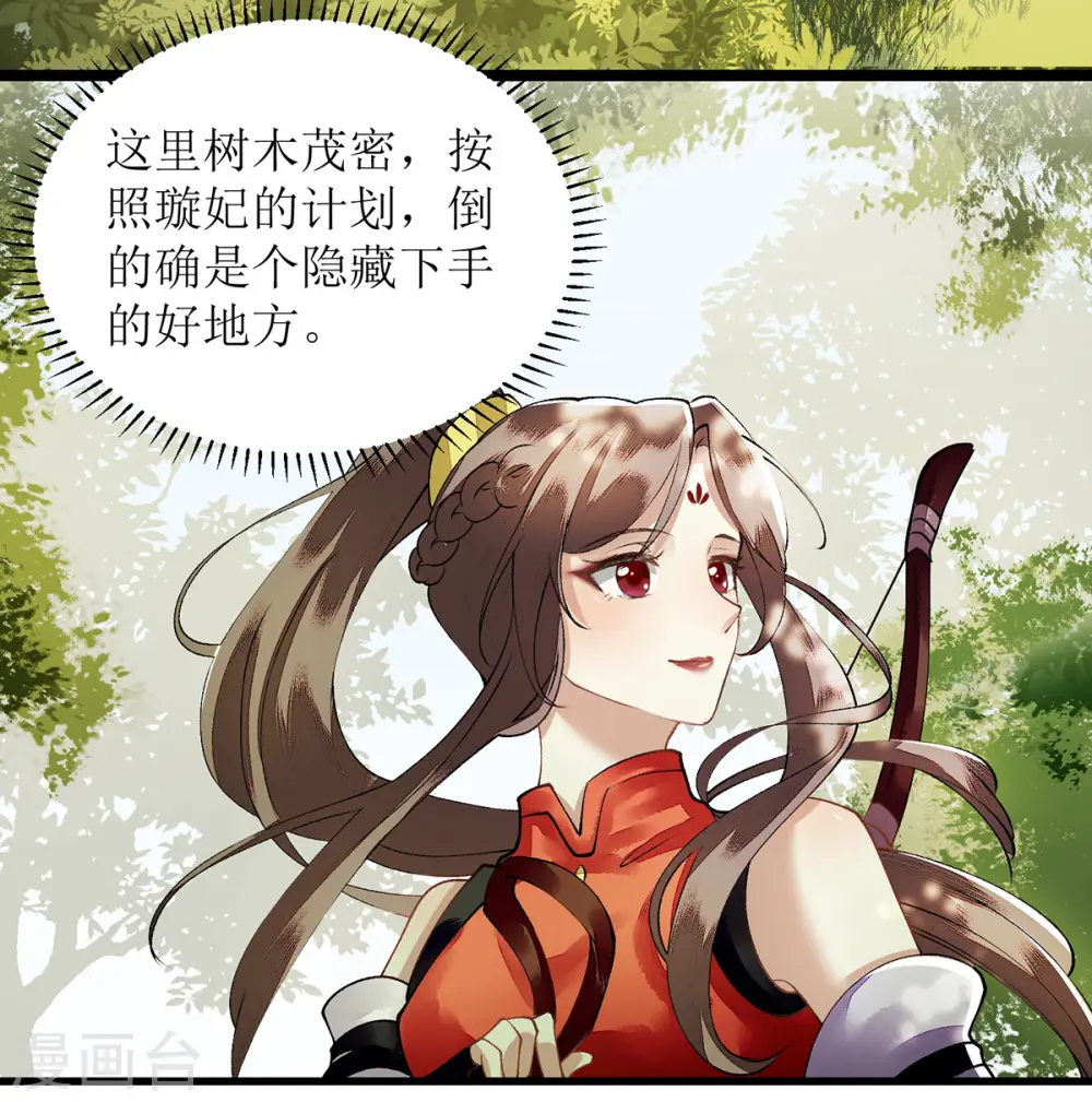 第84话 好戏开始 第19页