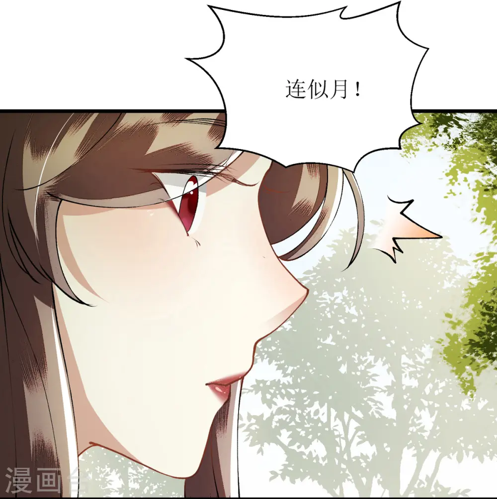 第84话 好戏开始 第20页