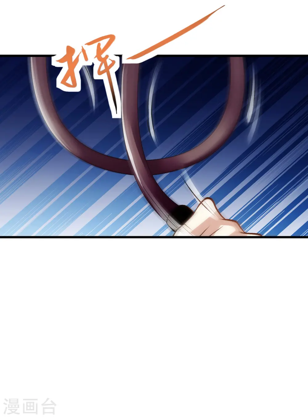 第84话 好戏开始 第25页