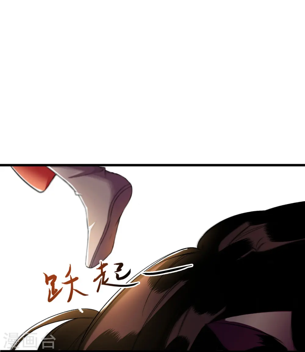 第84话 好戏开始 第29页