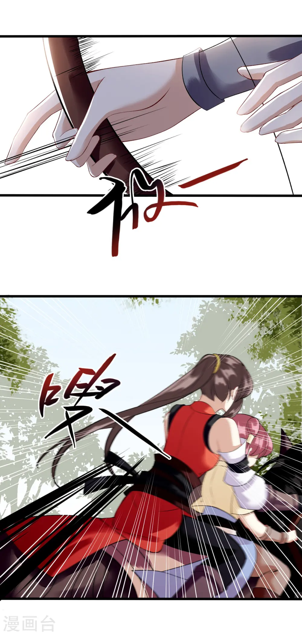 第84话 好戏开始 第33页
