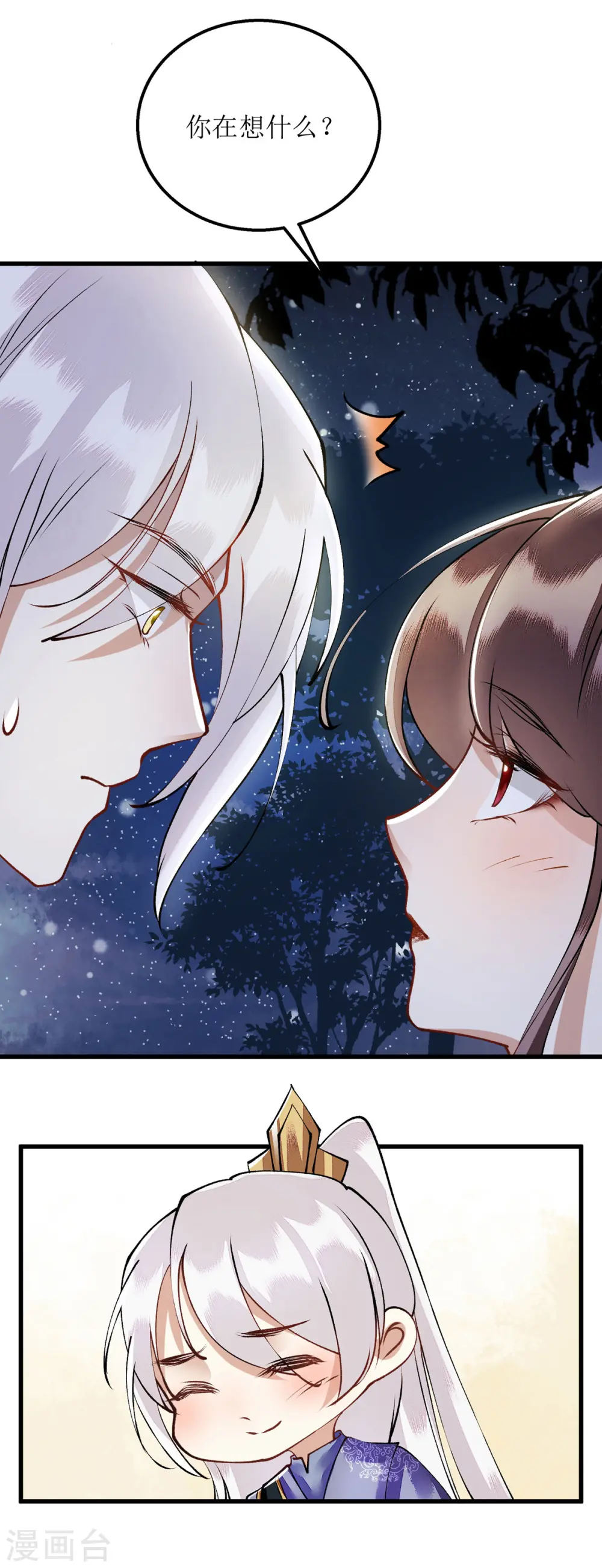 第83话 狩猎前夕 第23页
